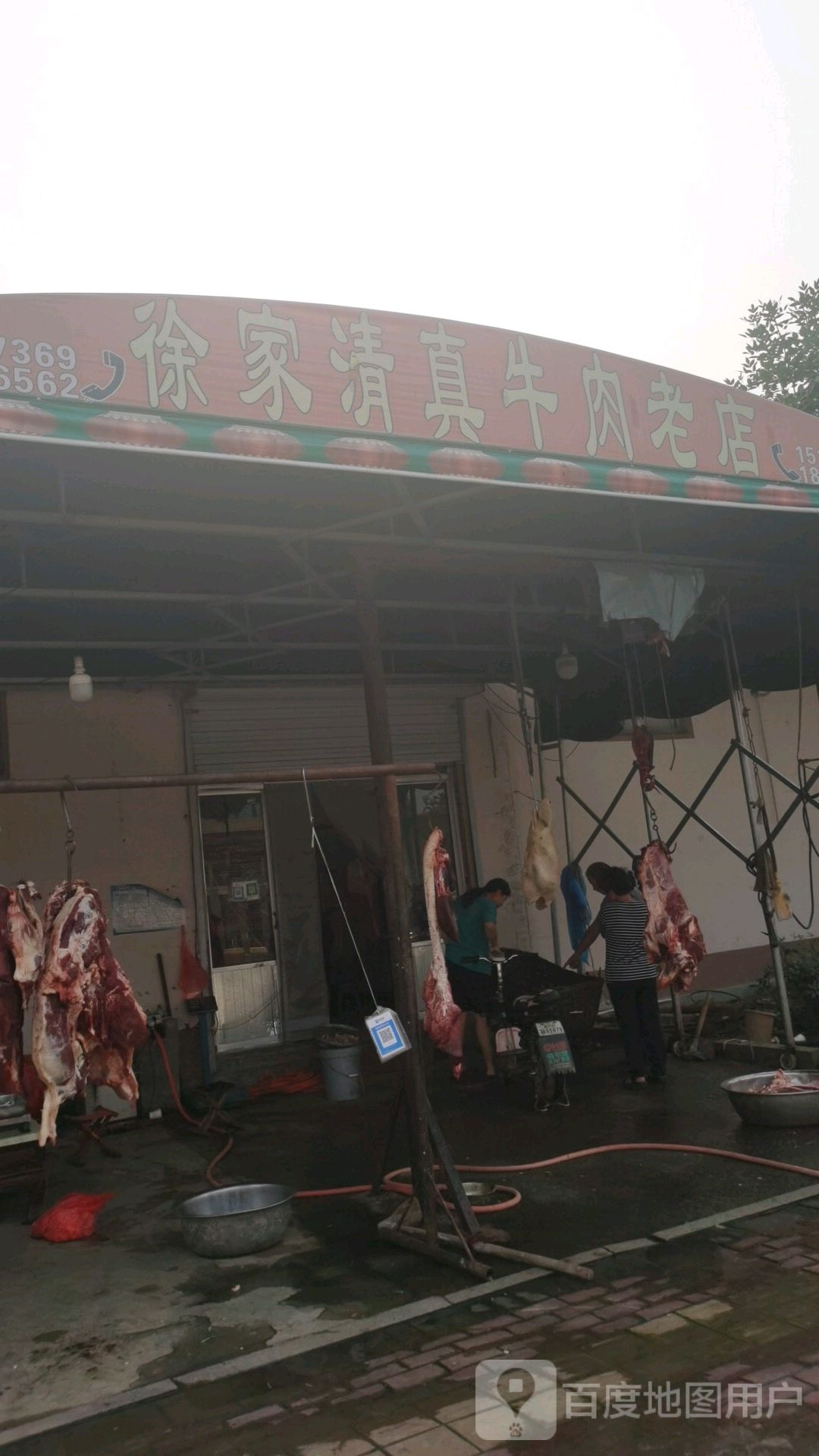 徐家清真牛肉老店