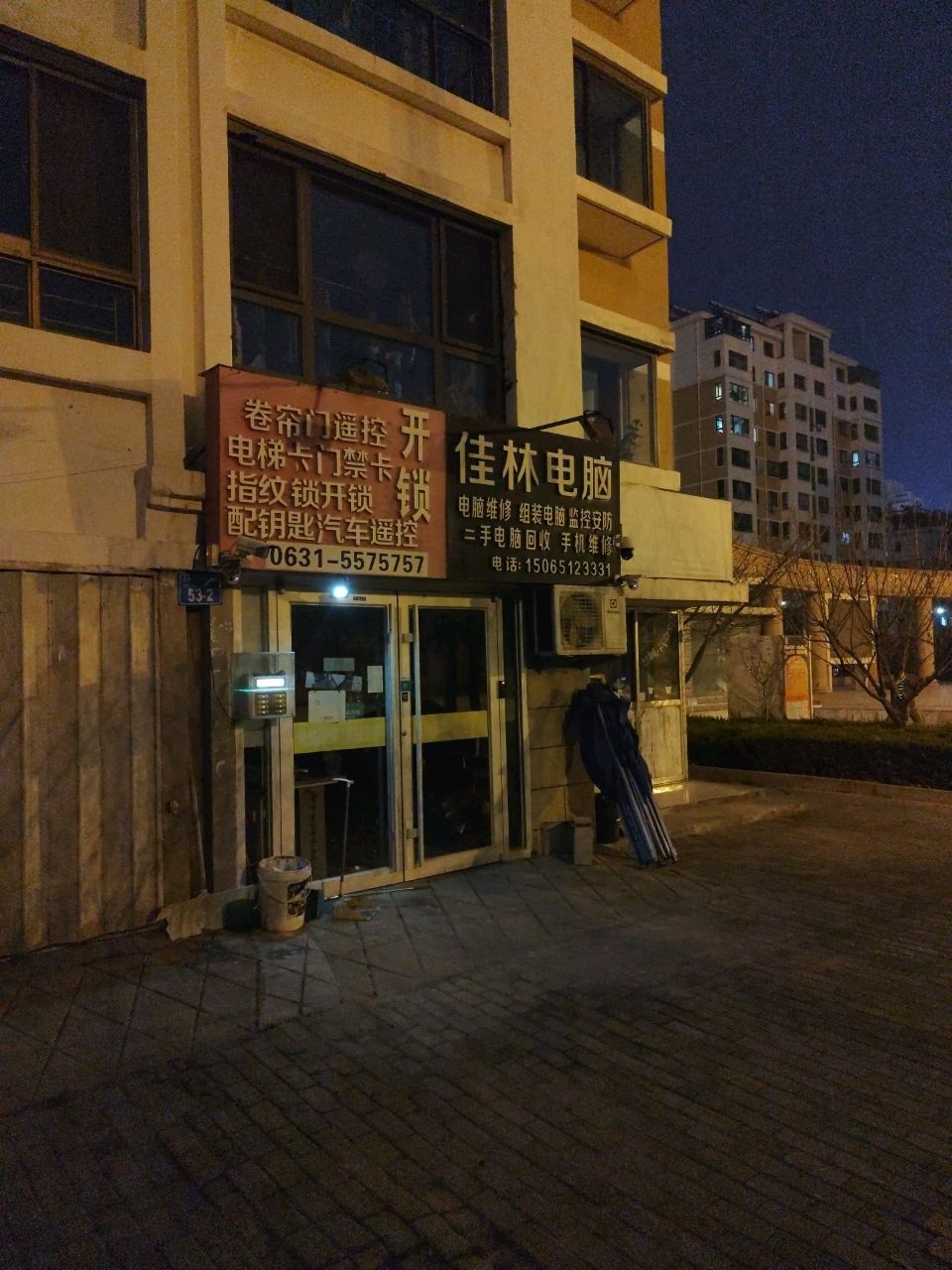 佳林电脑(馨安苑小区店)