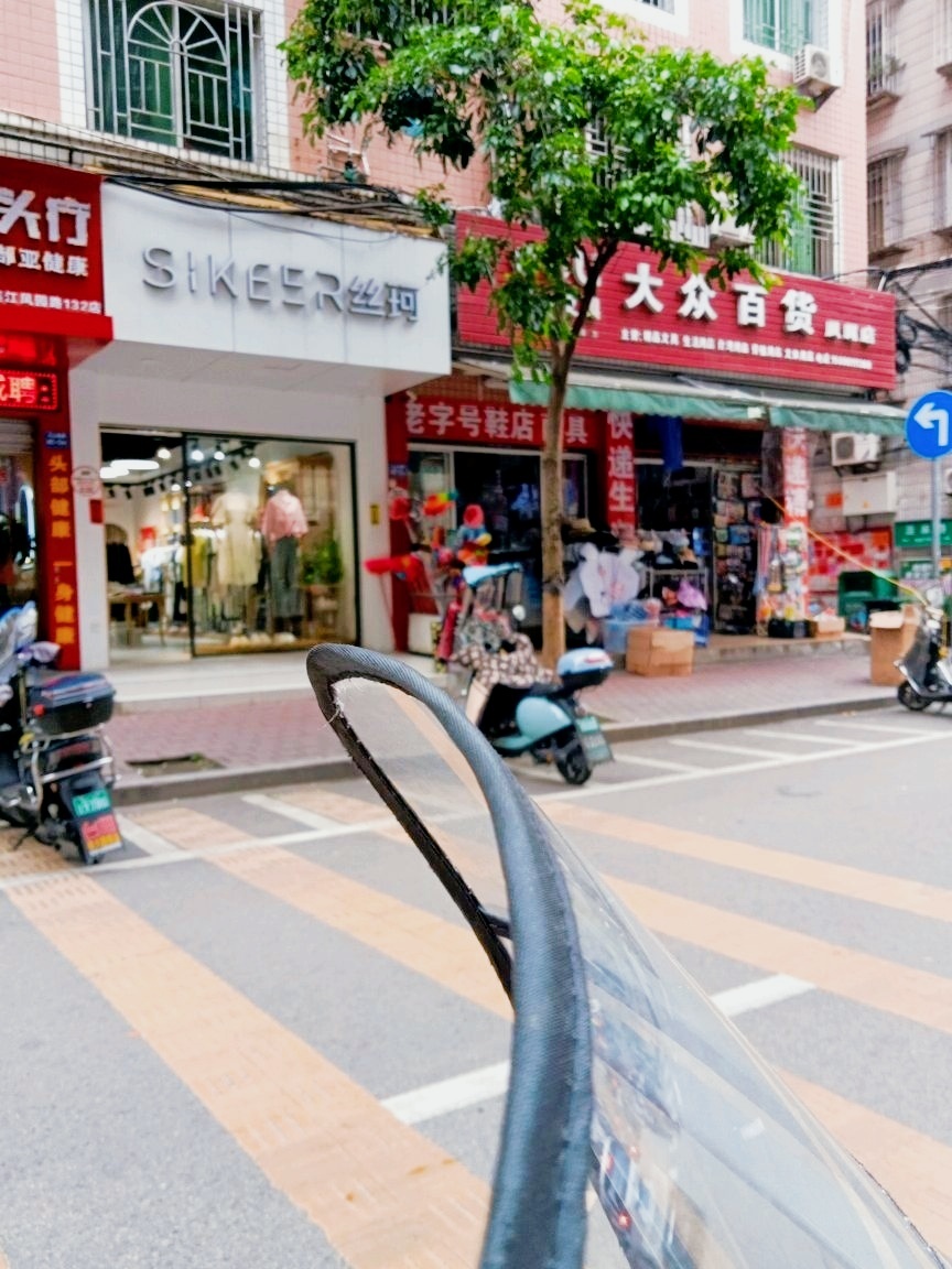 大众百货(凤尾店)