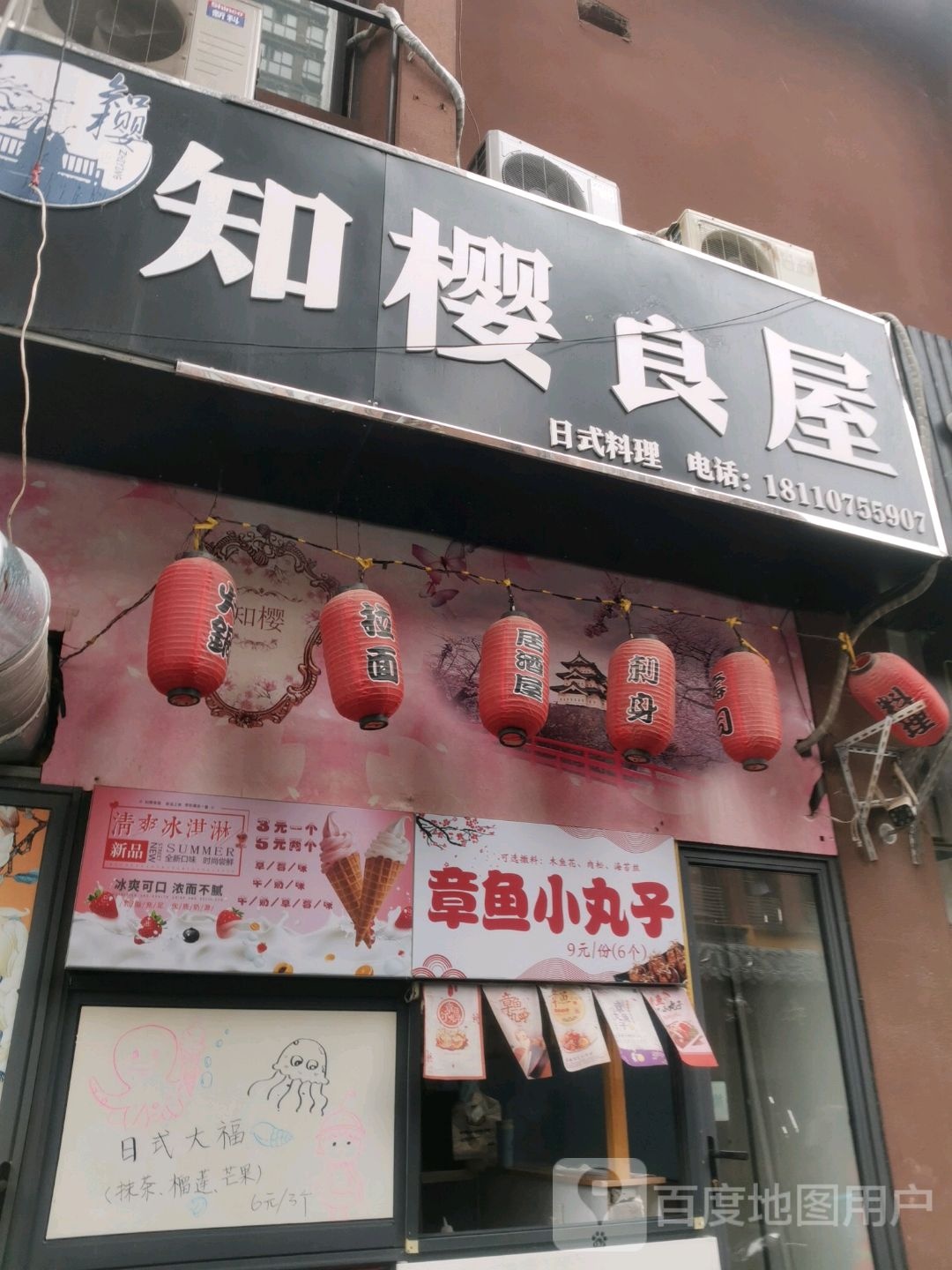 章鱼小王子(全椒北路店)