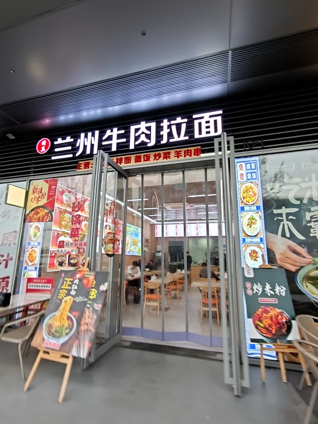 清真兰州牛肉拉面(西投绿城云澜谷店)