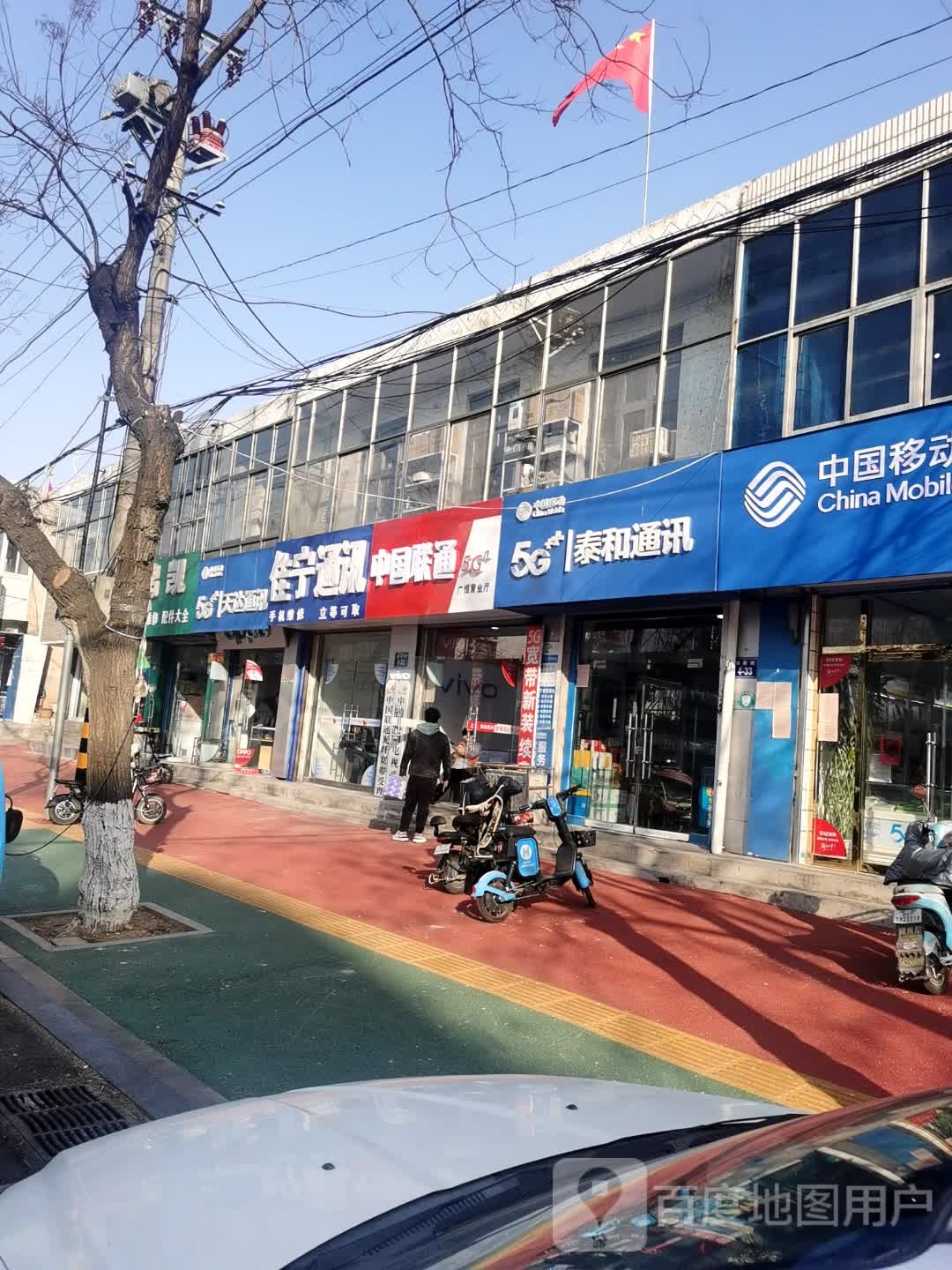 天达通讯(健康路店)