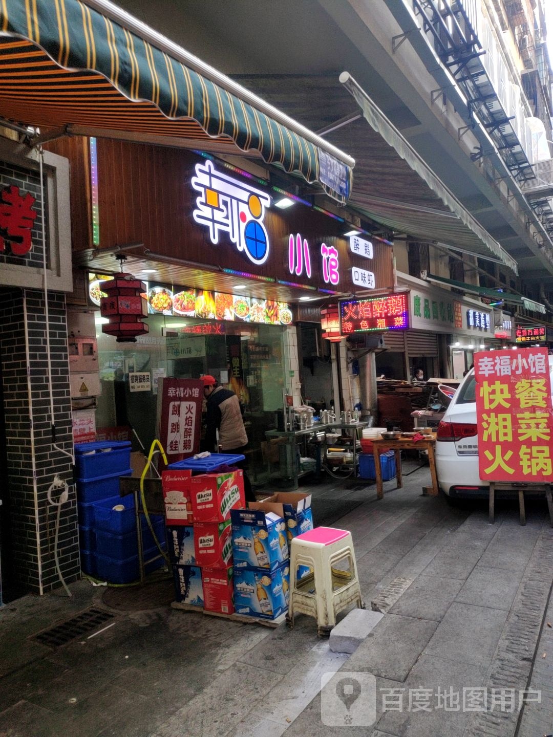 蓝天废品回收站