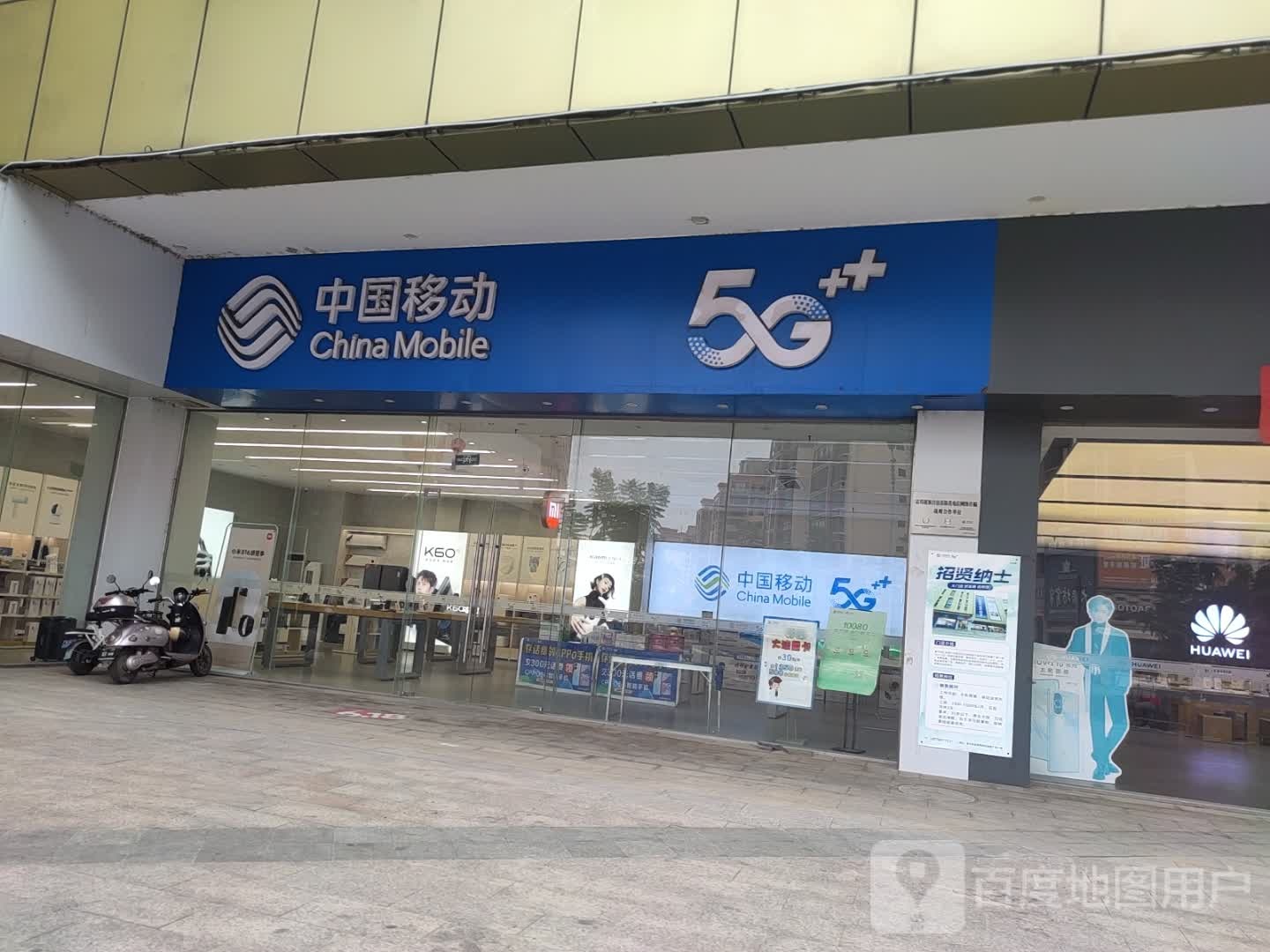 华为店(鸿仁财富广场购物中心店)