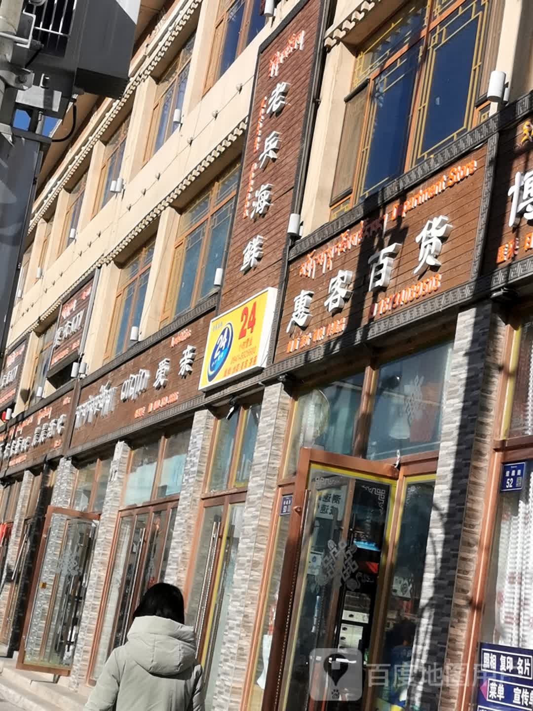 老兵海鲜酒吧(绍藏路店)
