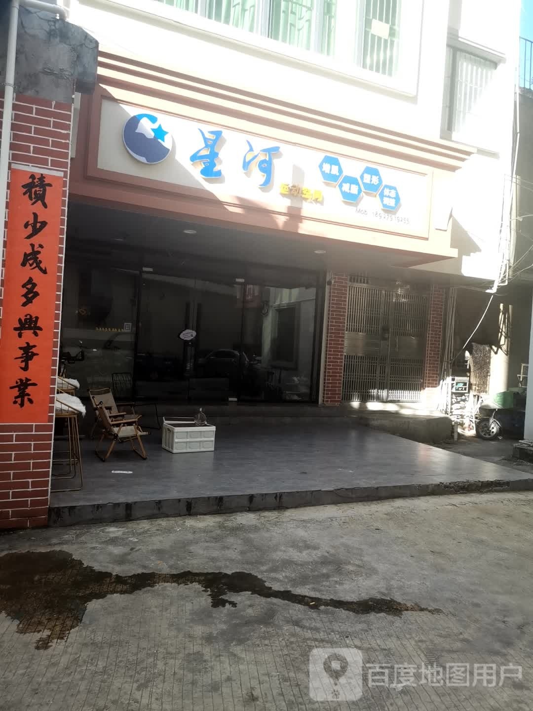 星河运动空间(信利·城市广场店)