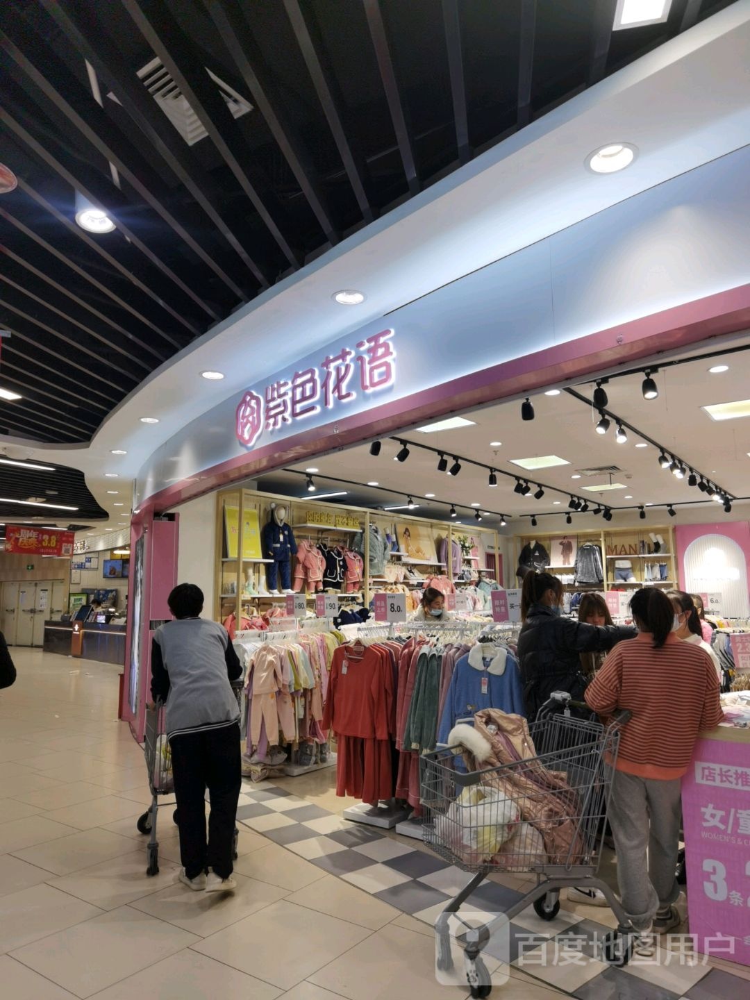 紫色花语(硕果时代购物中心店)