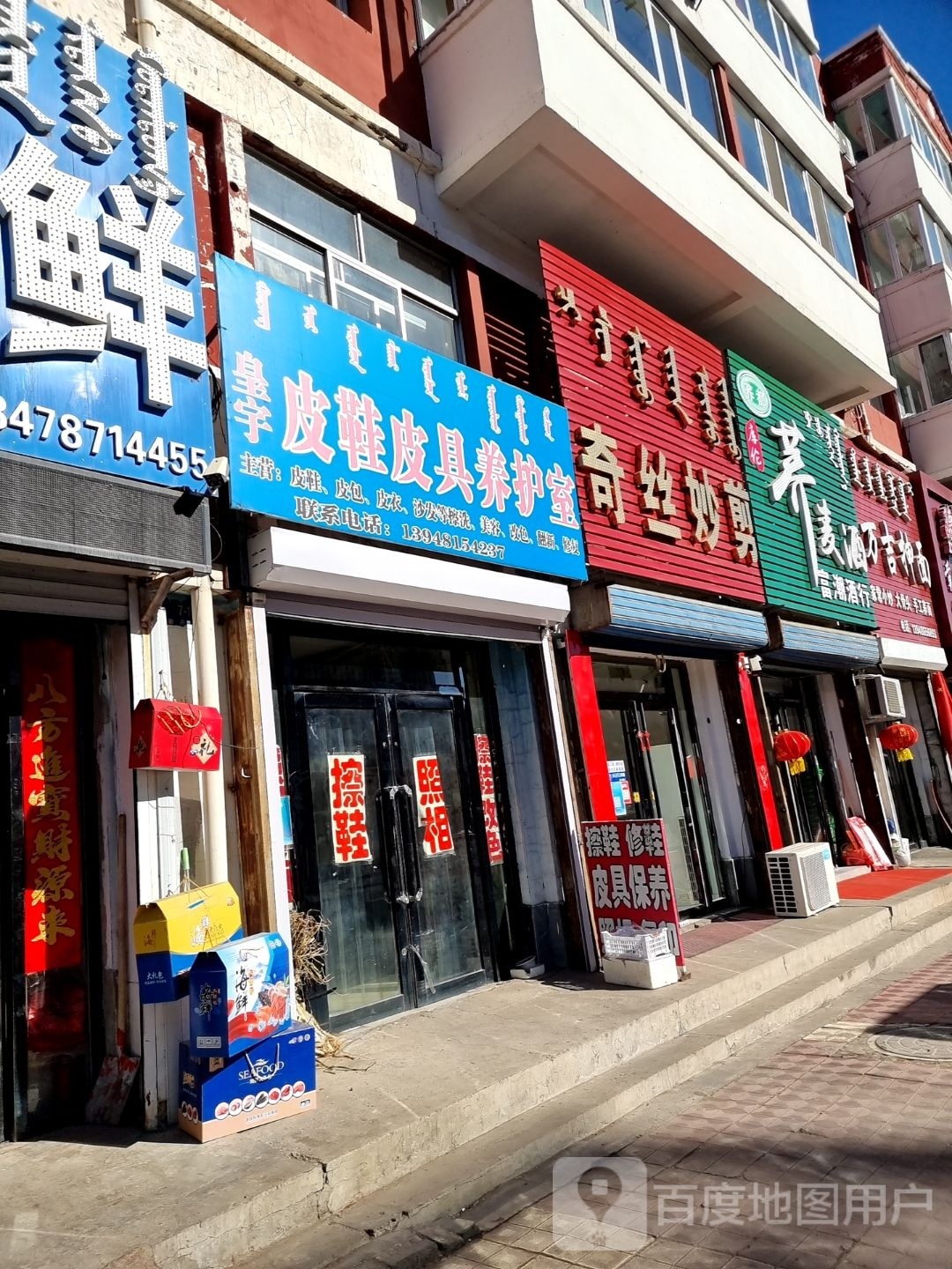 富潮酒行