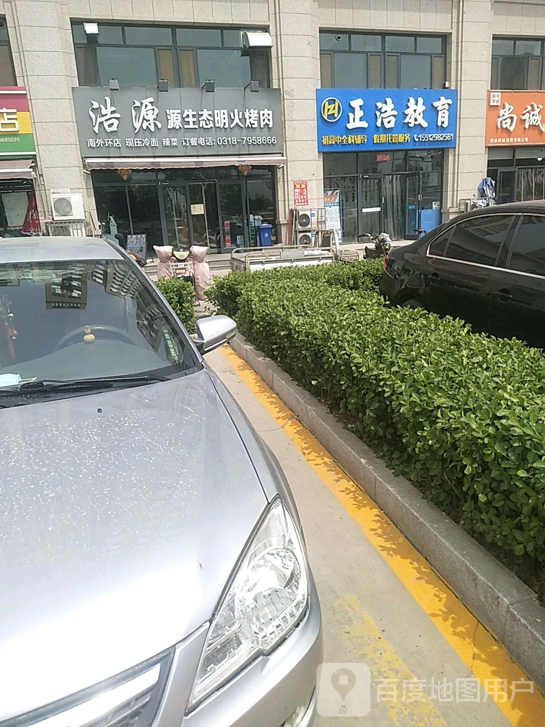 衡水市桃城区南环东路(滏东嘉园)