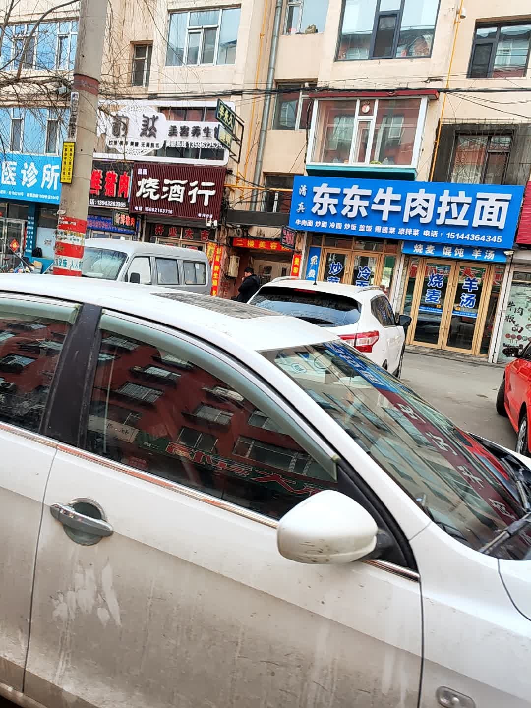 清真东东牛肉拉面