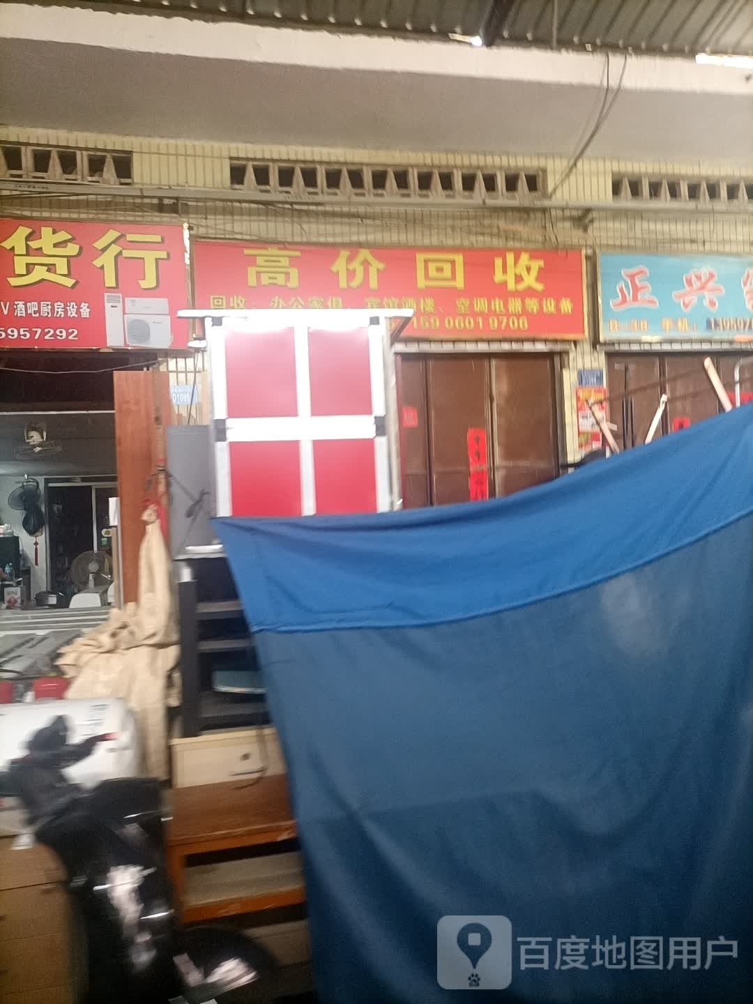 最高价回收