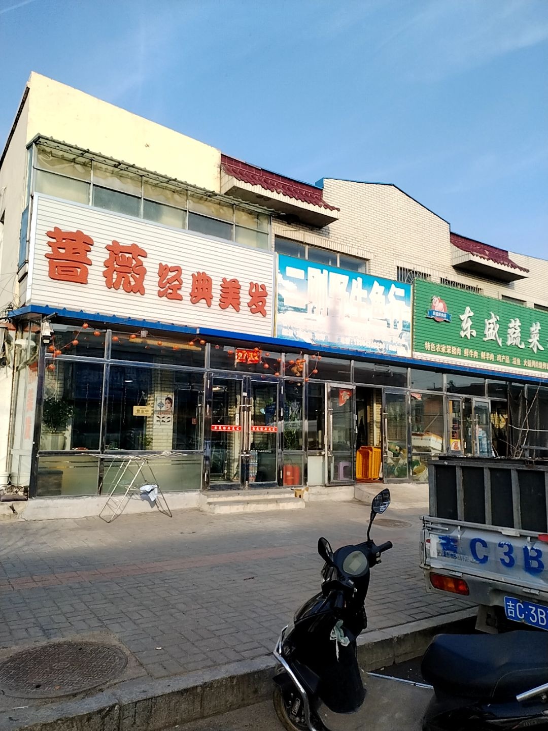 东盛蔬菜水果店