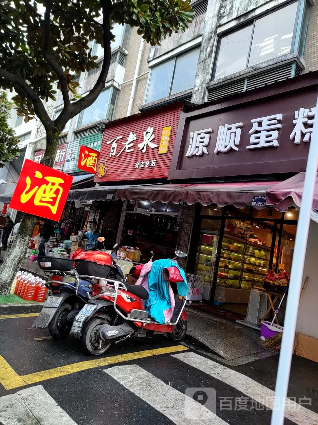 百老泉纯粮酒坊(朱家村路店)