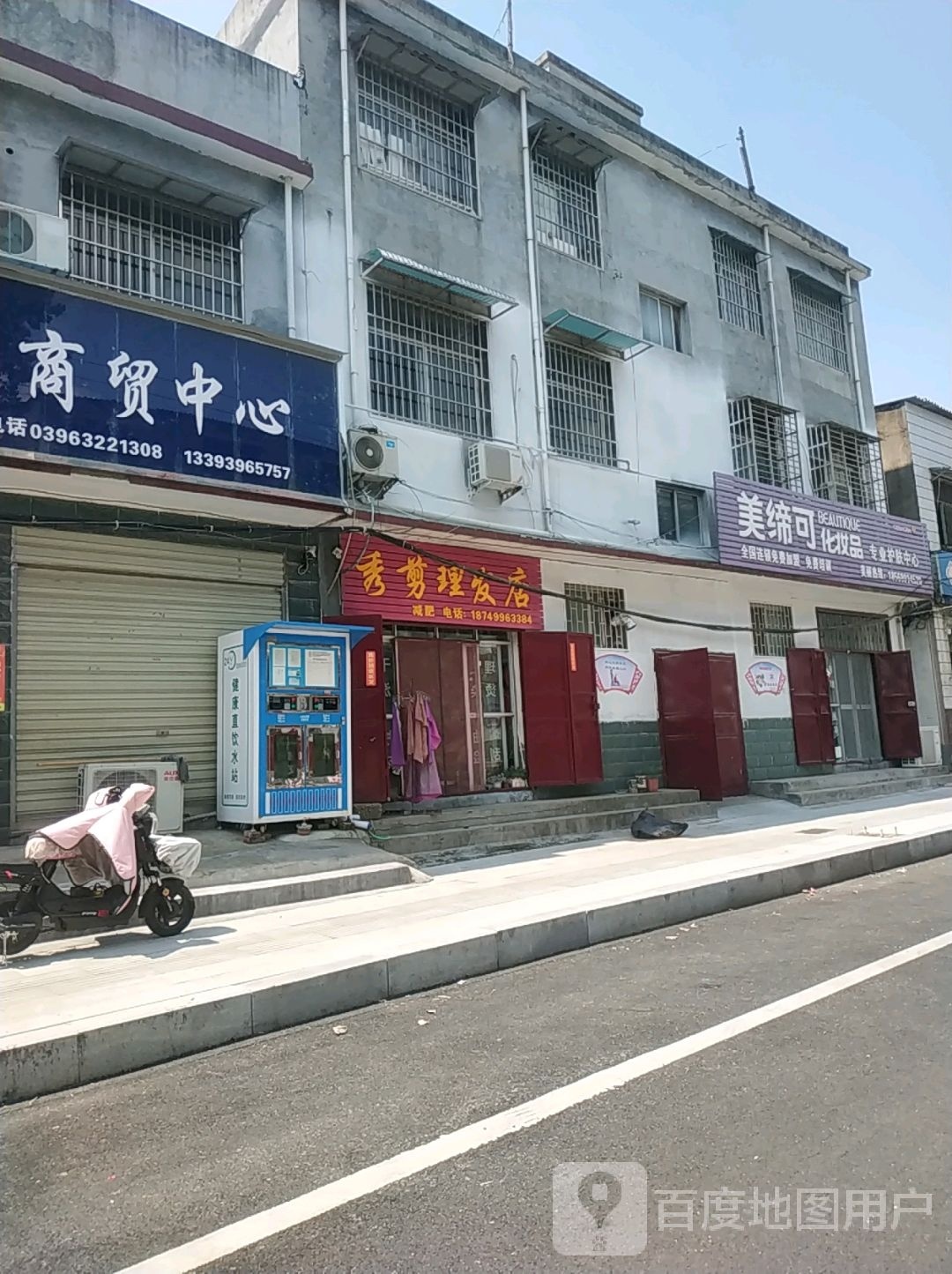 励班秀剪理发店