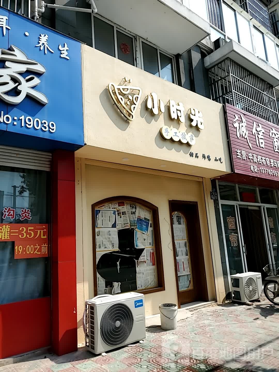 那怪光沏时小手工披萨