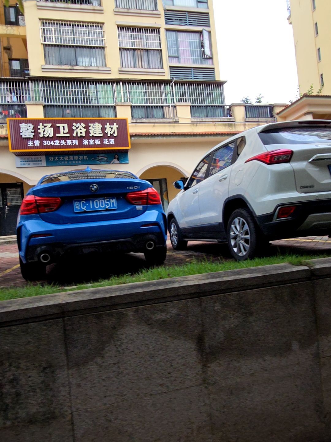 罄扬卫浴建材(珠光新城2期店)