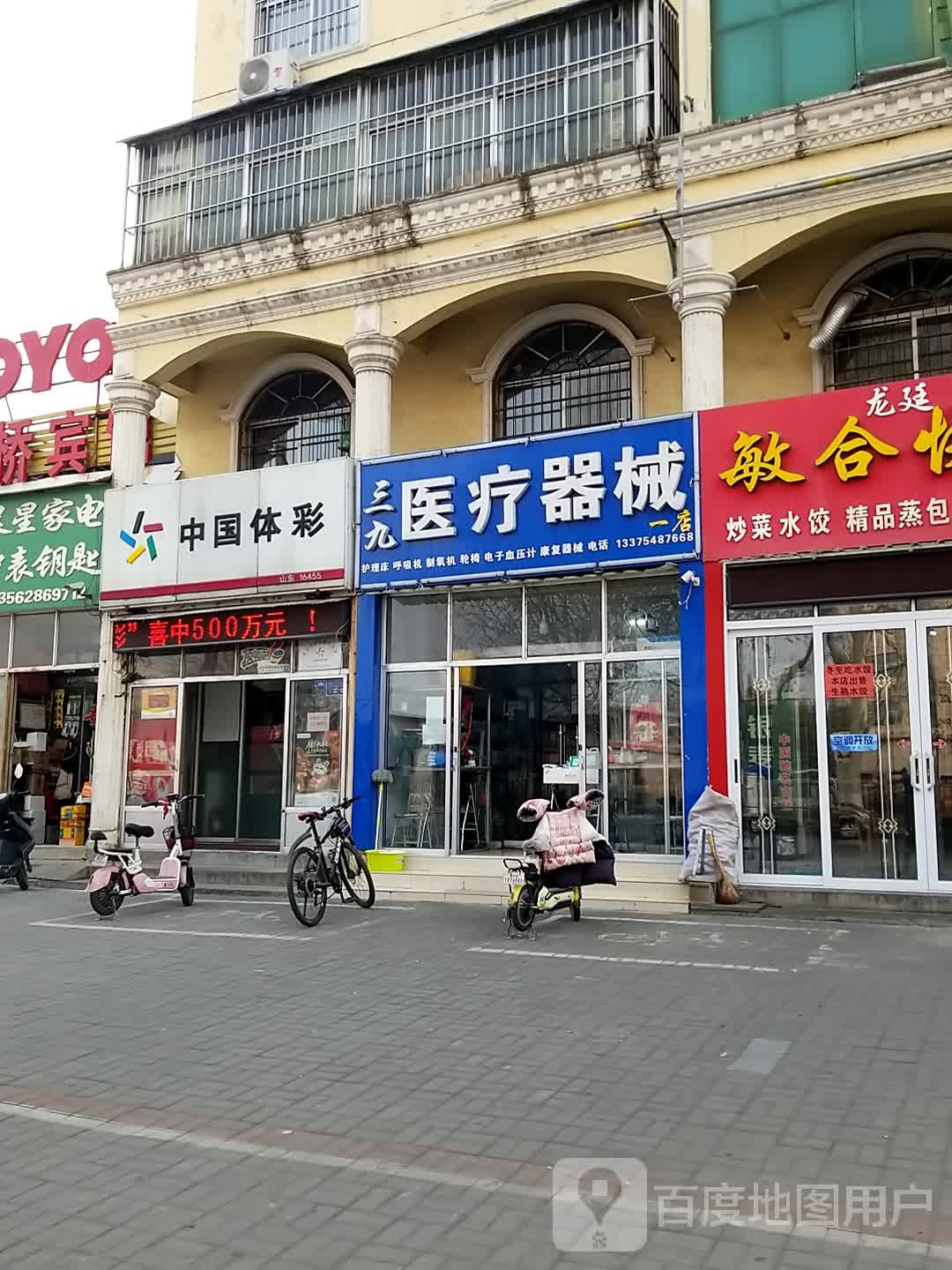 中国福彩(香源街店)