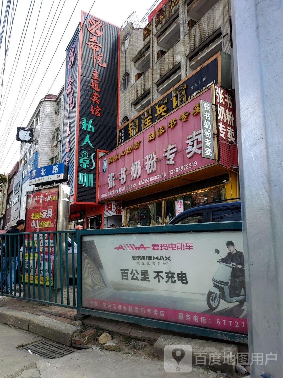 固始县张书奶粉(蓼北路店)