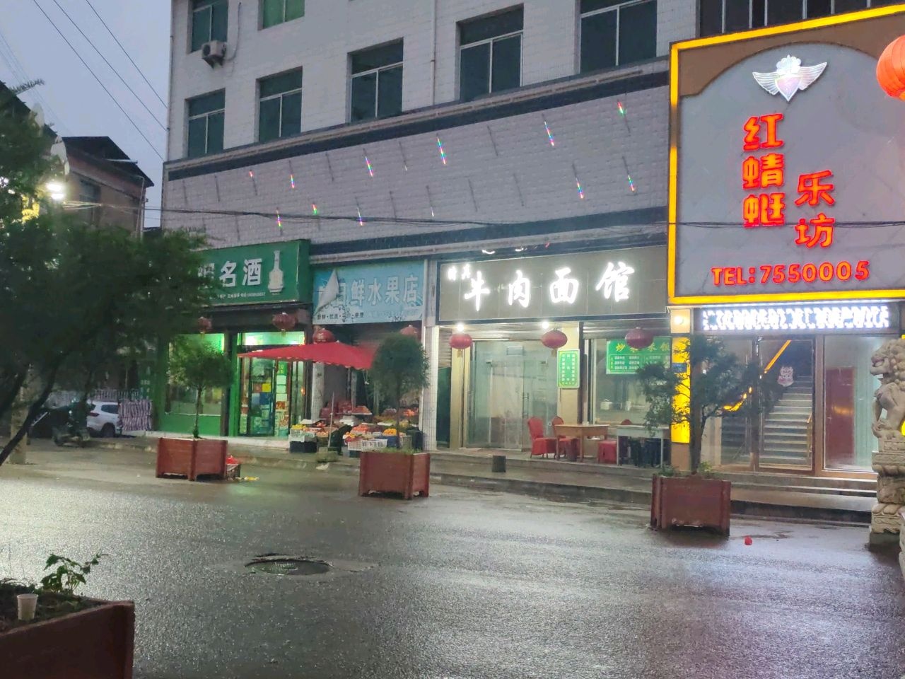 清真牛肉面馆