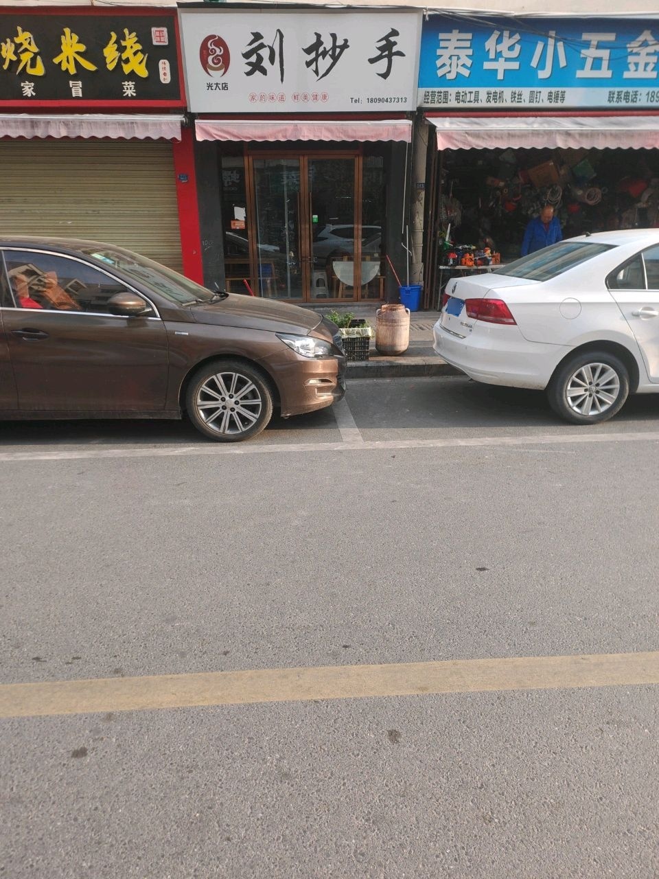 刘抄手(茂县店)