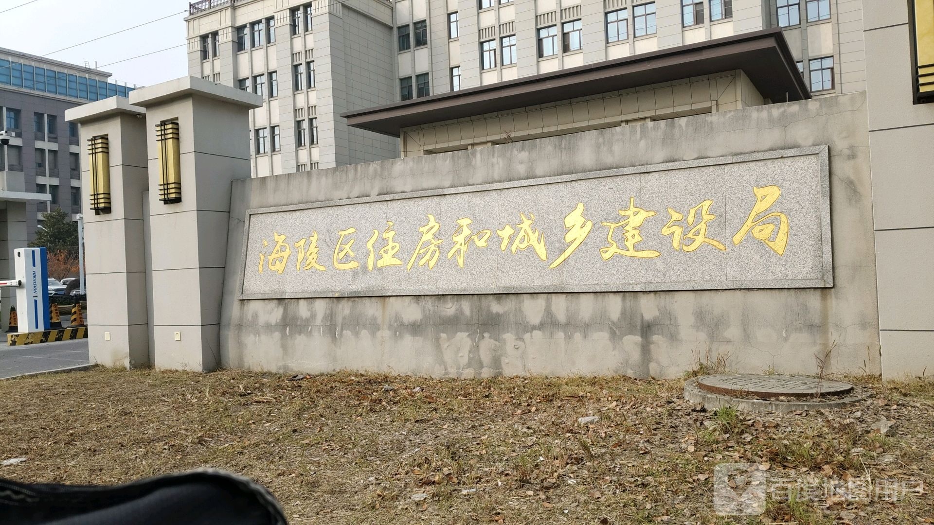 泰州市海陵区住房和城乡建设局