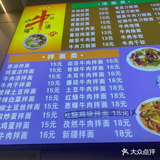 清真兰州牛肉面(裕丰·荔园店)