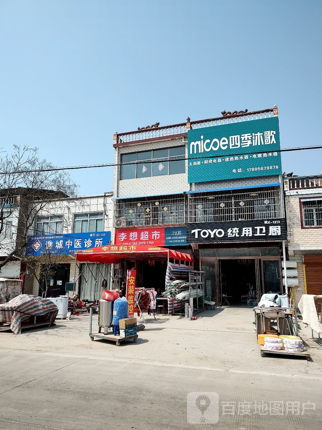 统用卫厨