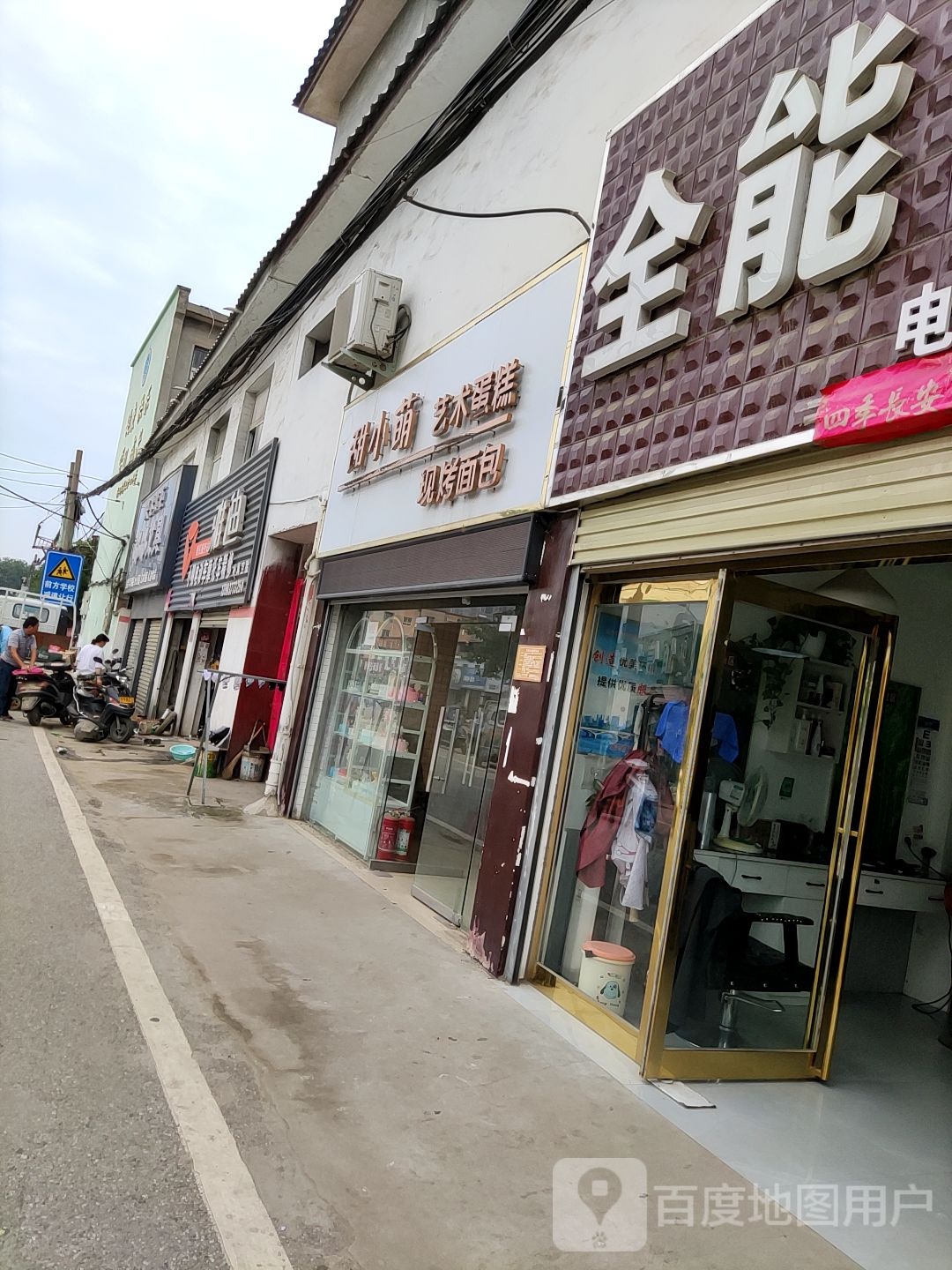 雅迪电动车(长江西路店)