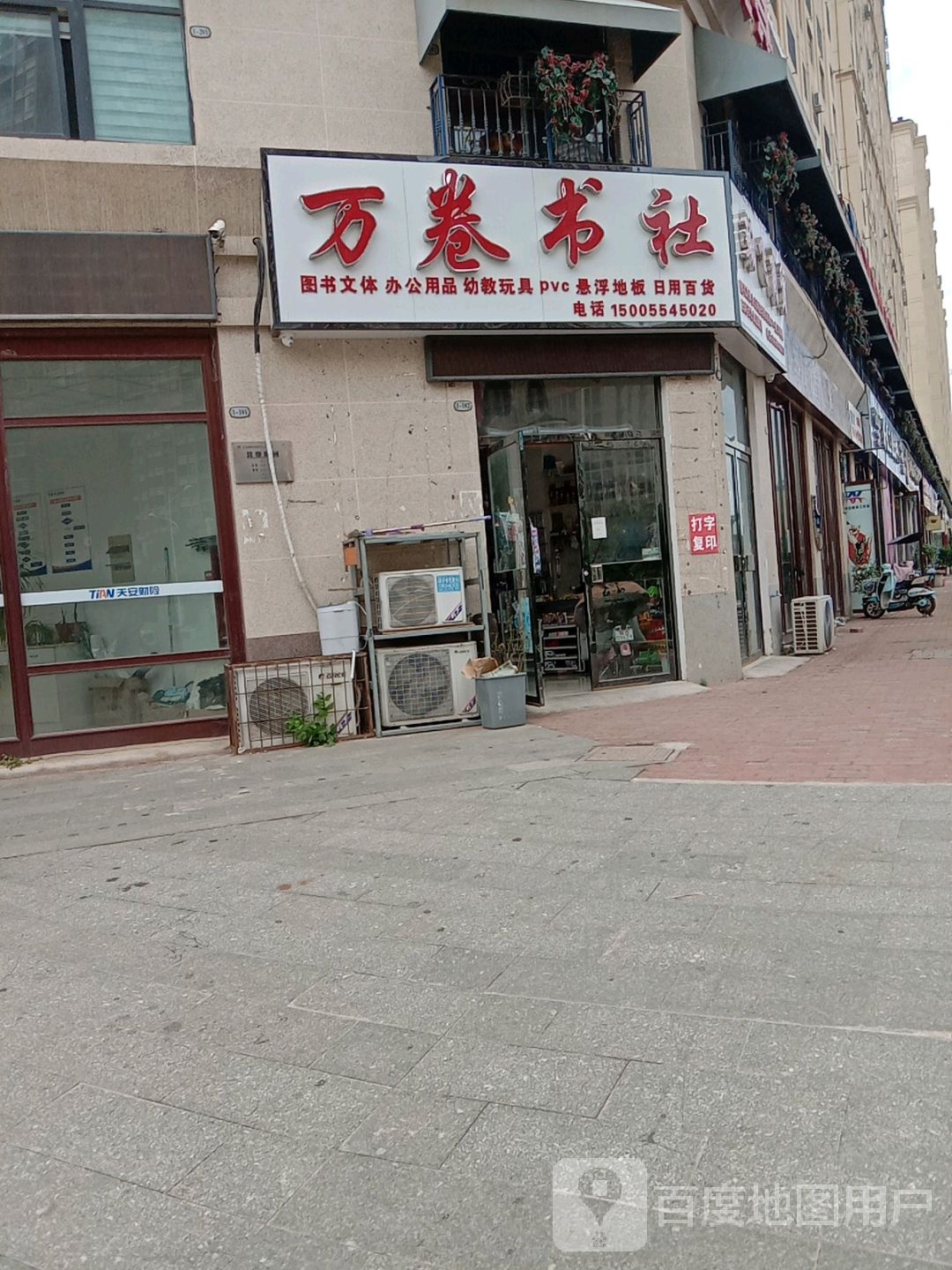 万圈书社