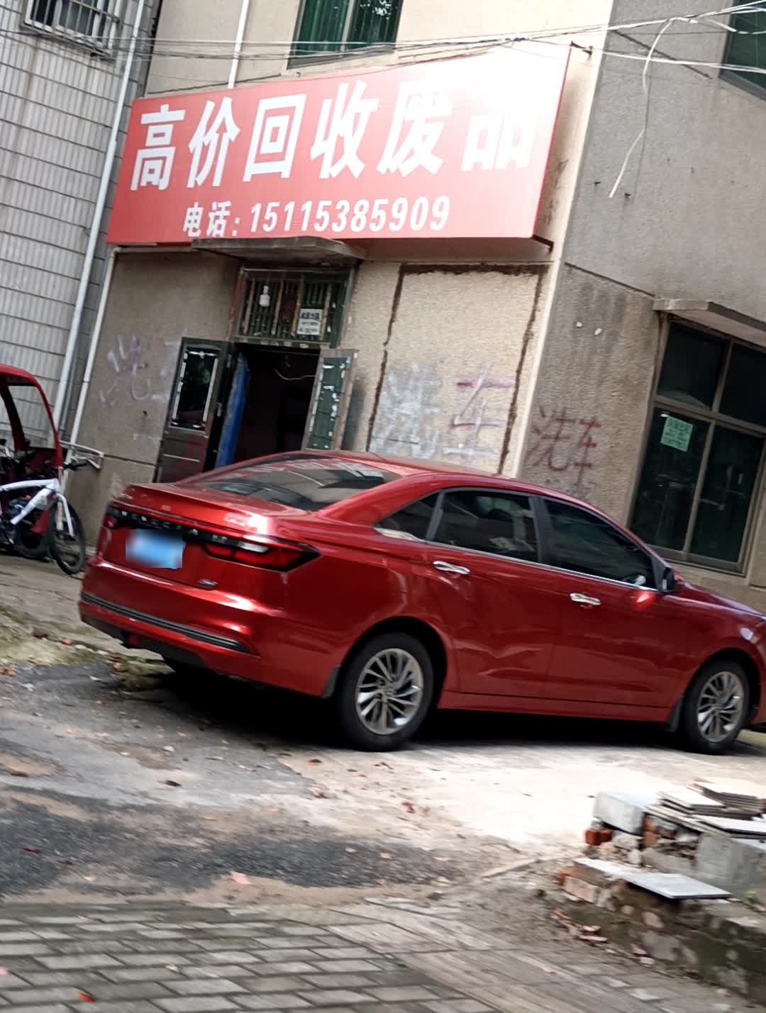 高价回收废品