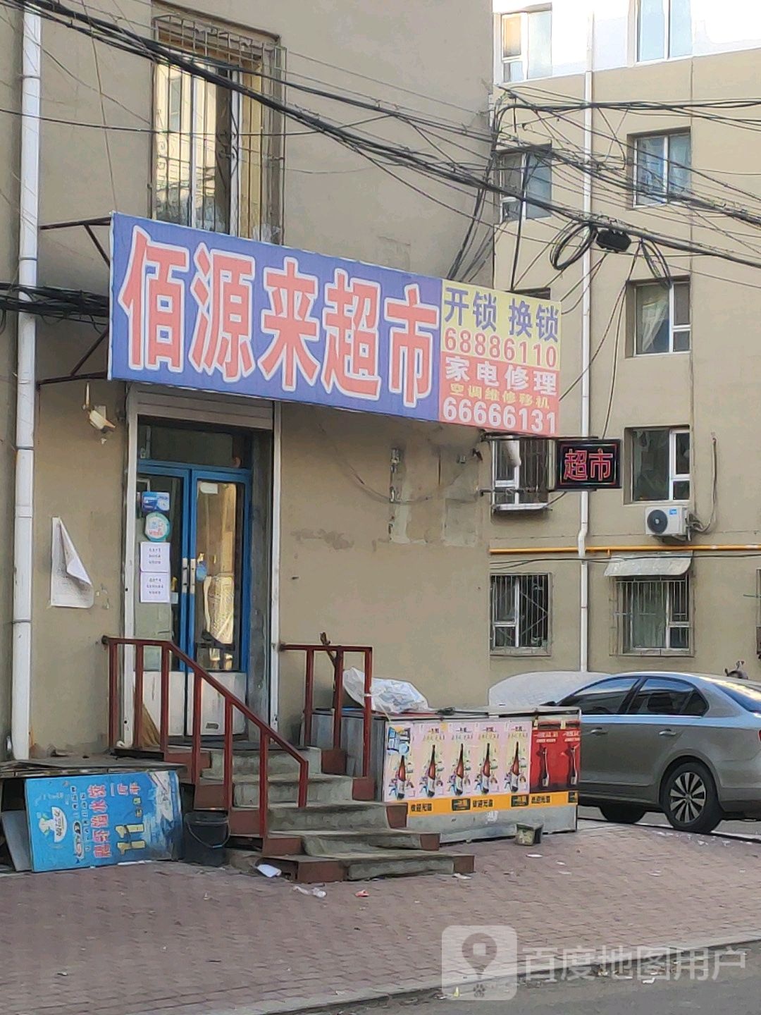 开锁安锁修锁
