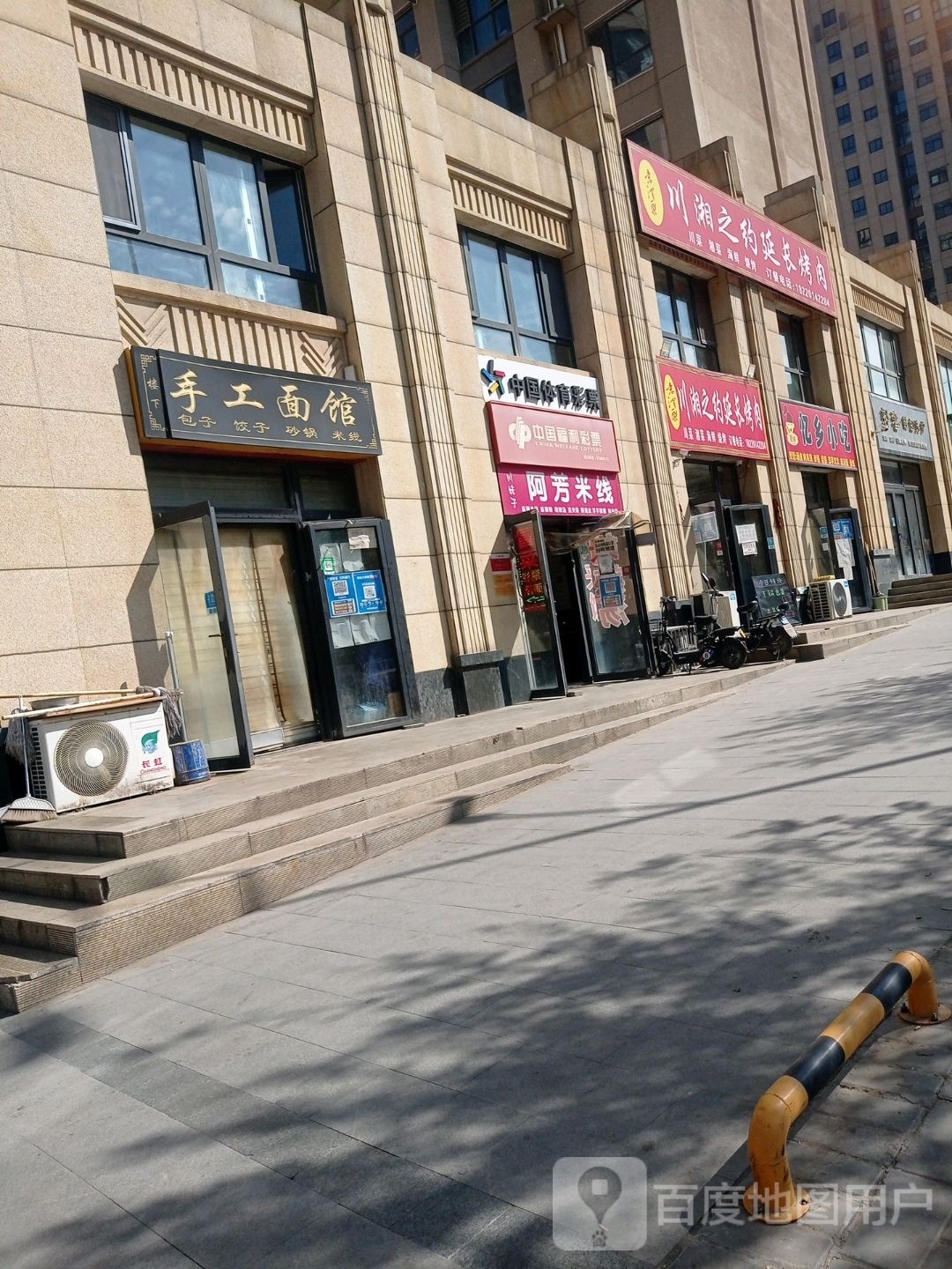 川湘之约延长烤肉(嘉丰国际城店)