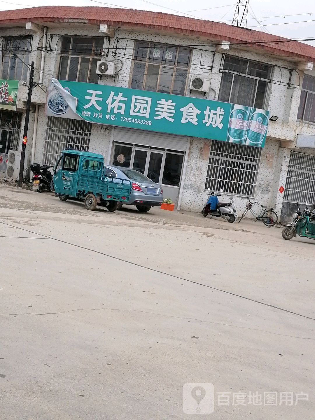天佑园美食城