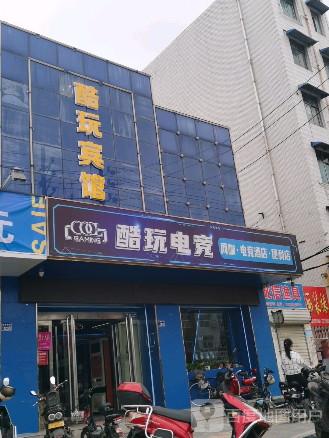 诚信渔具