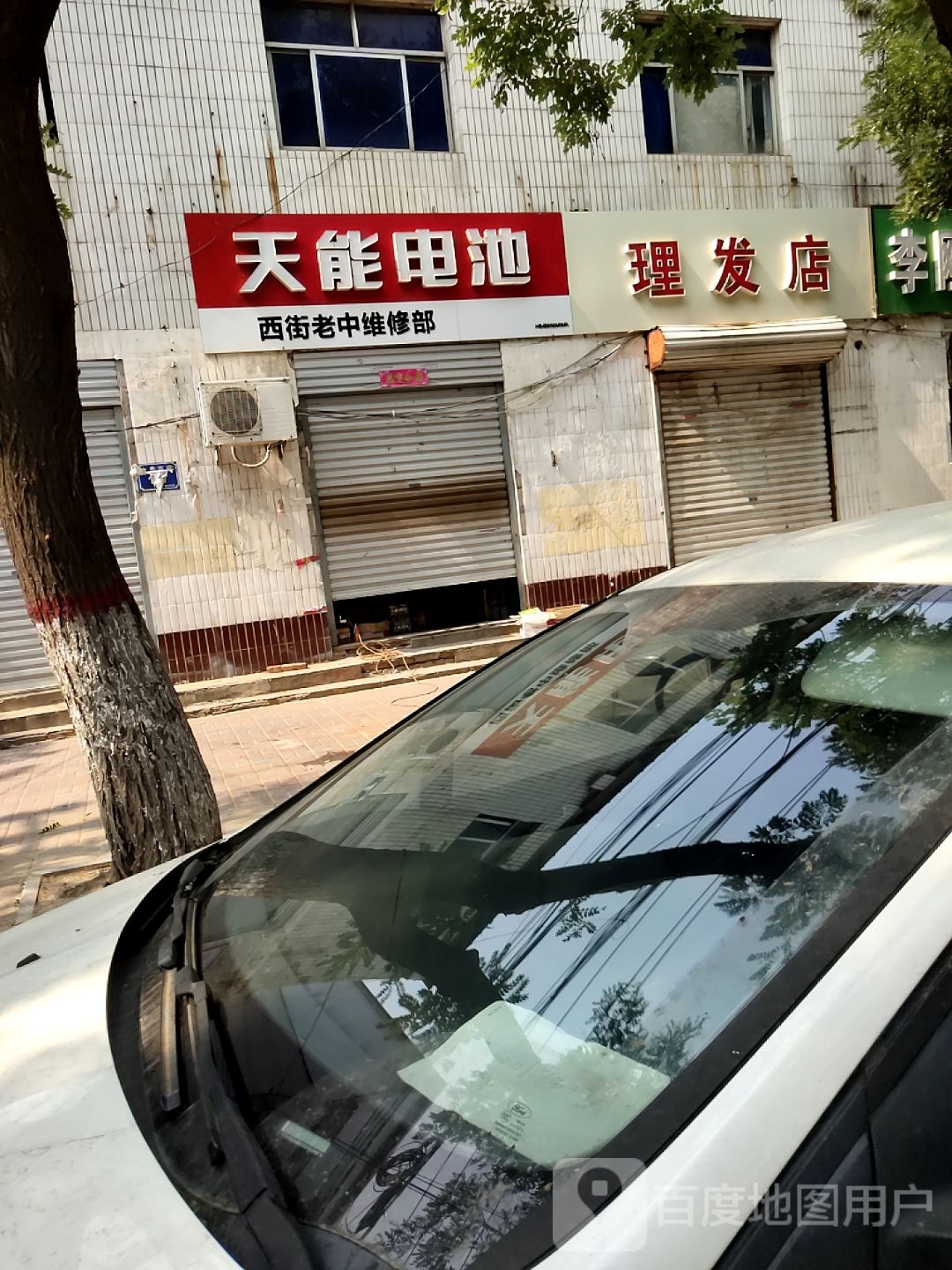 理发店