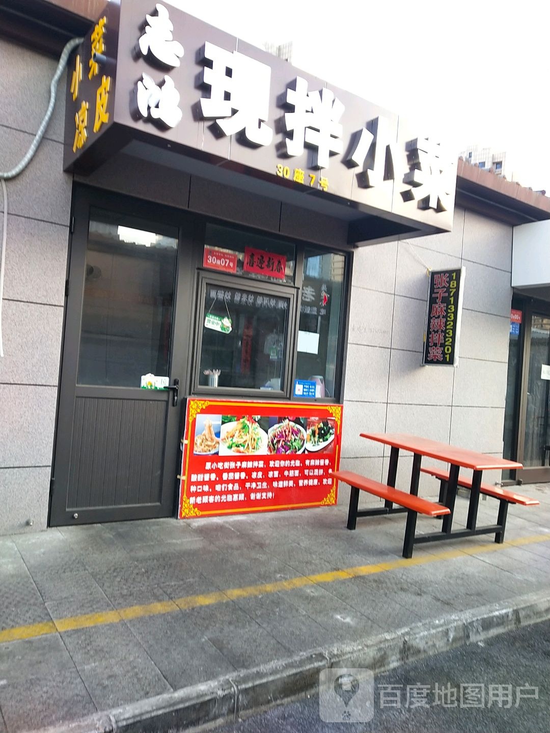 帽牌活冒菜(东泽路店)