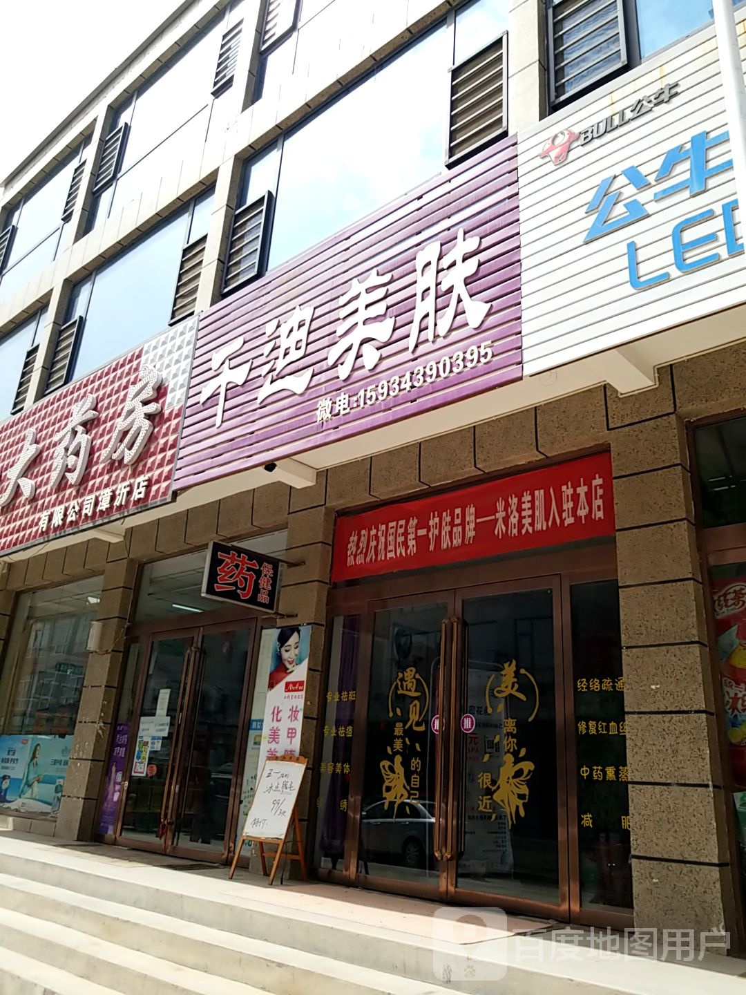 千弟妹肤
