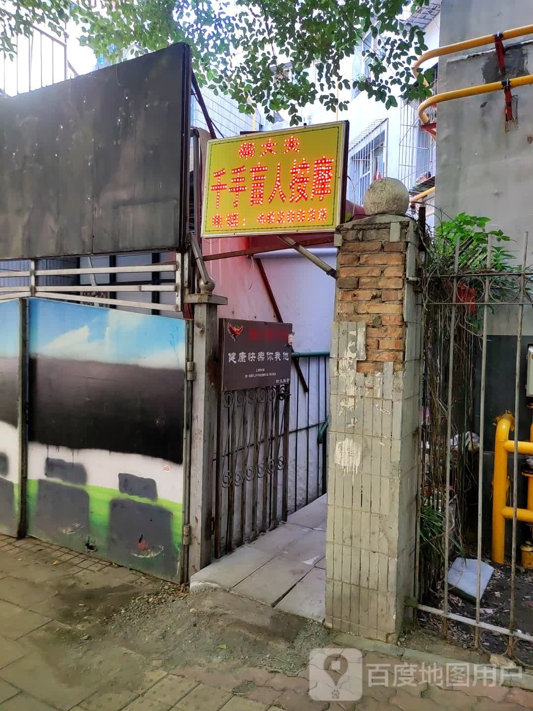 柴大夫千手忙着按摩
