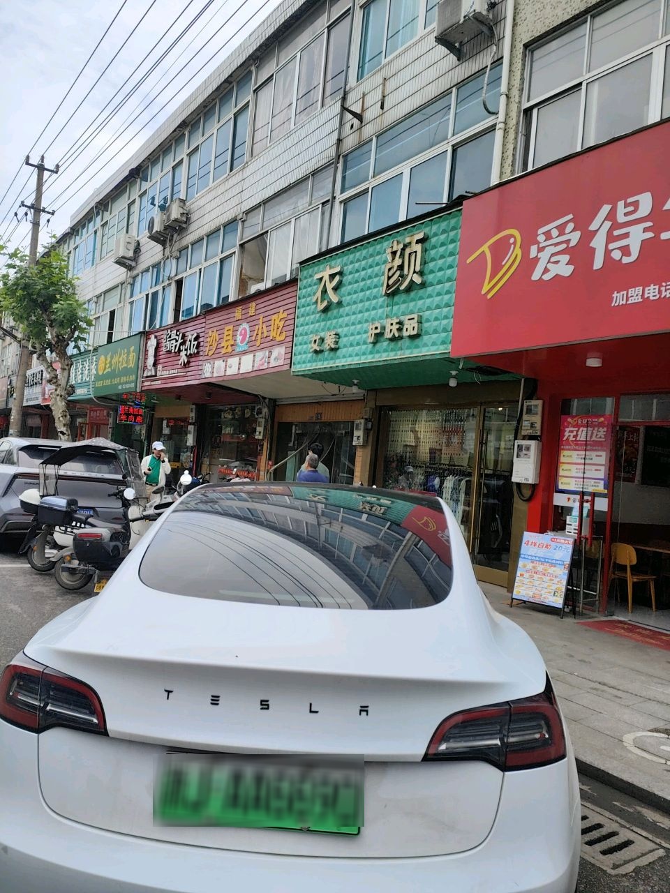 清真兰州拉面(院新东路店)