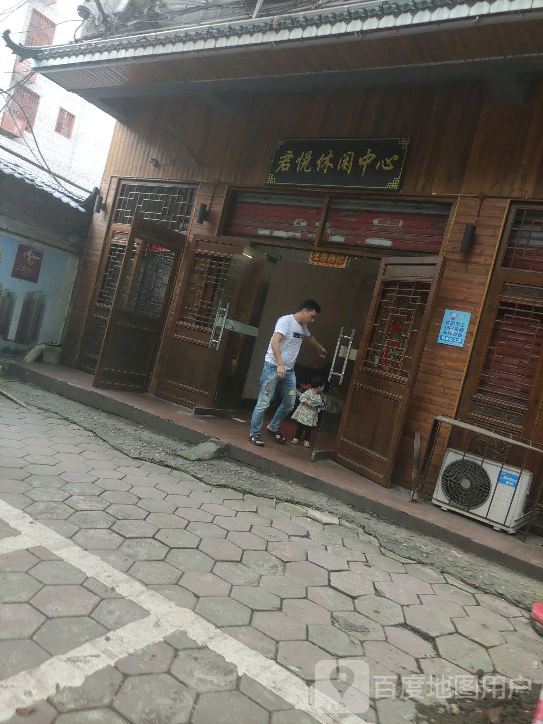 君悦闲步道中心