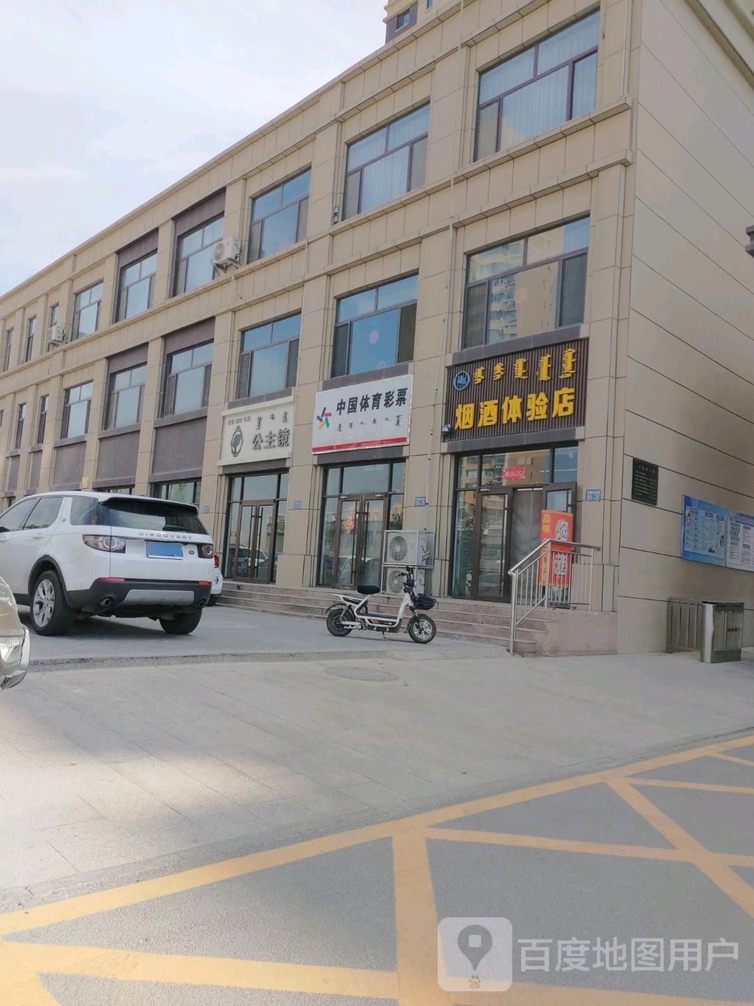 公主镜(金田第二城店)