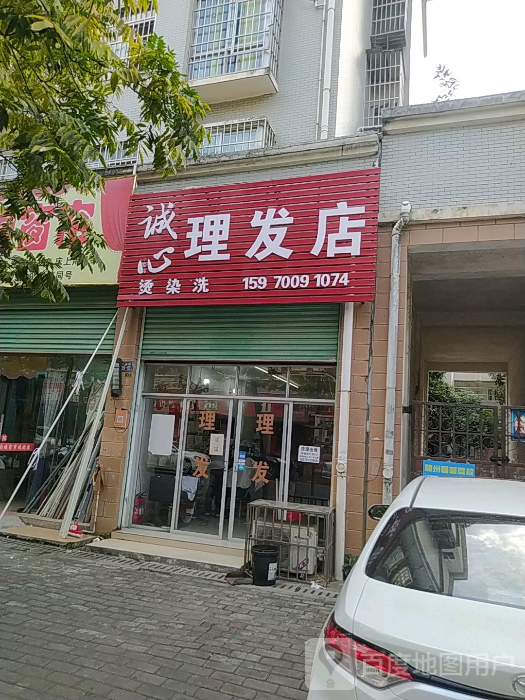 心心理发店