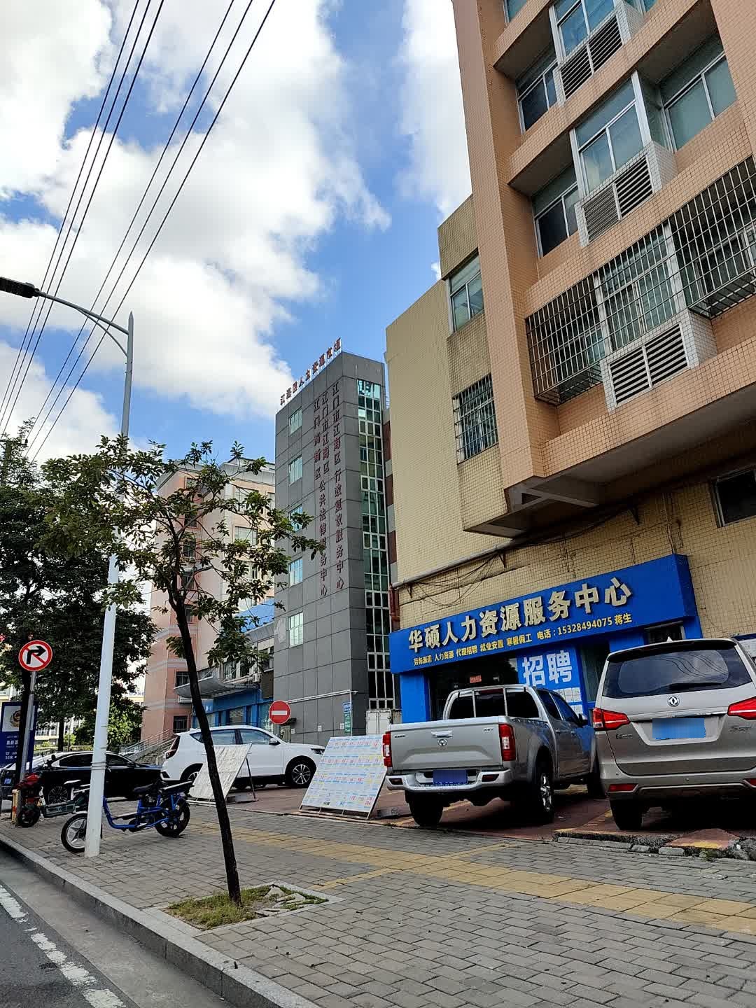 华硕人力资源服务中心