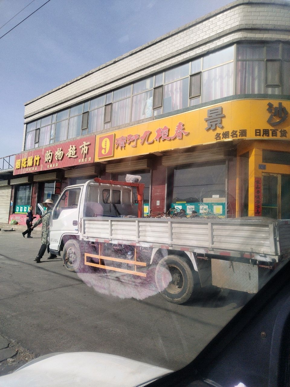 购物超市