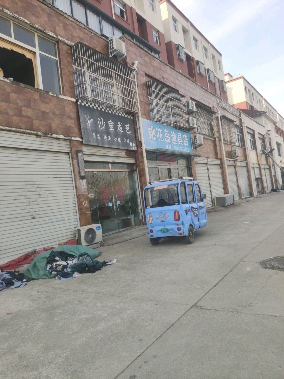 桃花岛渔具店