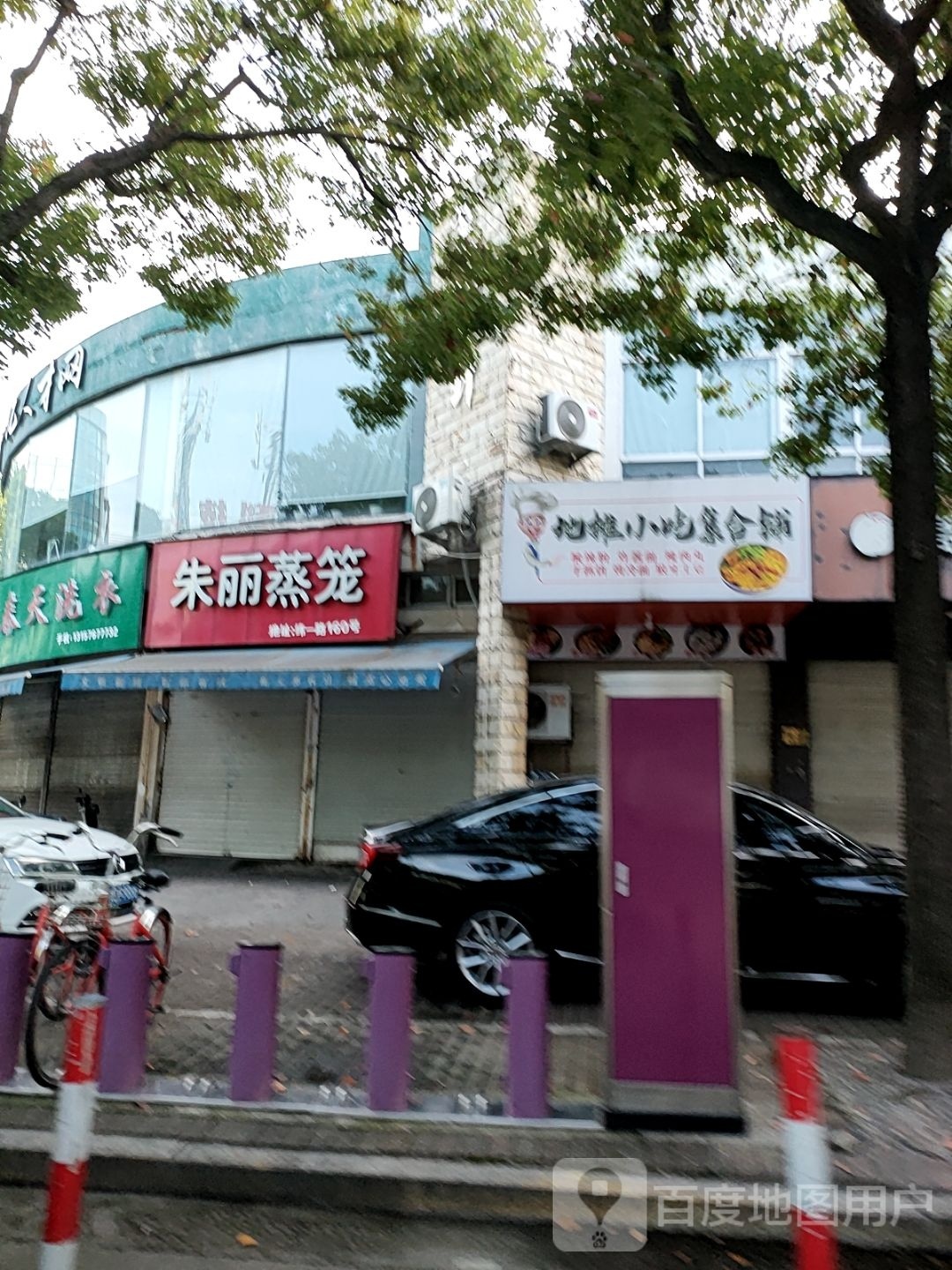 地摊小吃集合铺