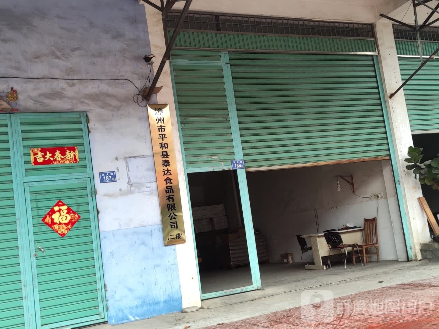福建省漳州市泰达制品有限公司