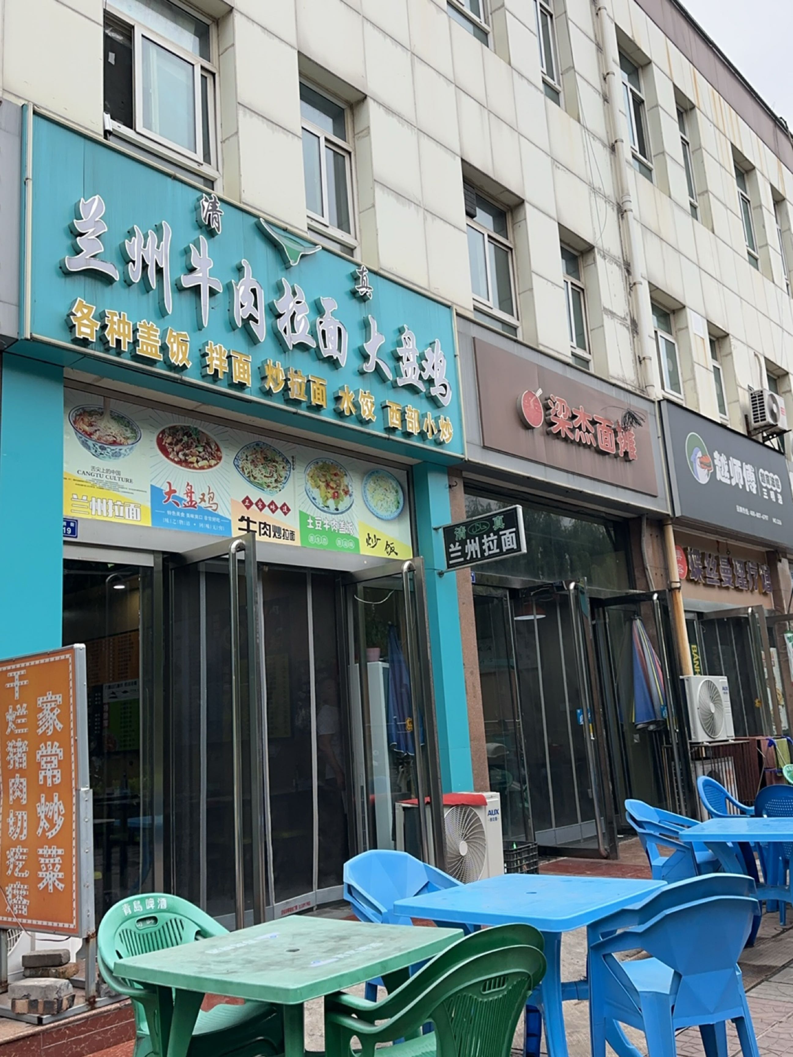 清真兰州牛肉拉面大盘鸡(计划生育妇幼保健服务大楼店)