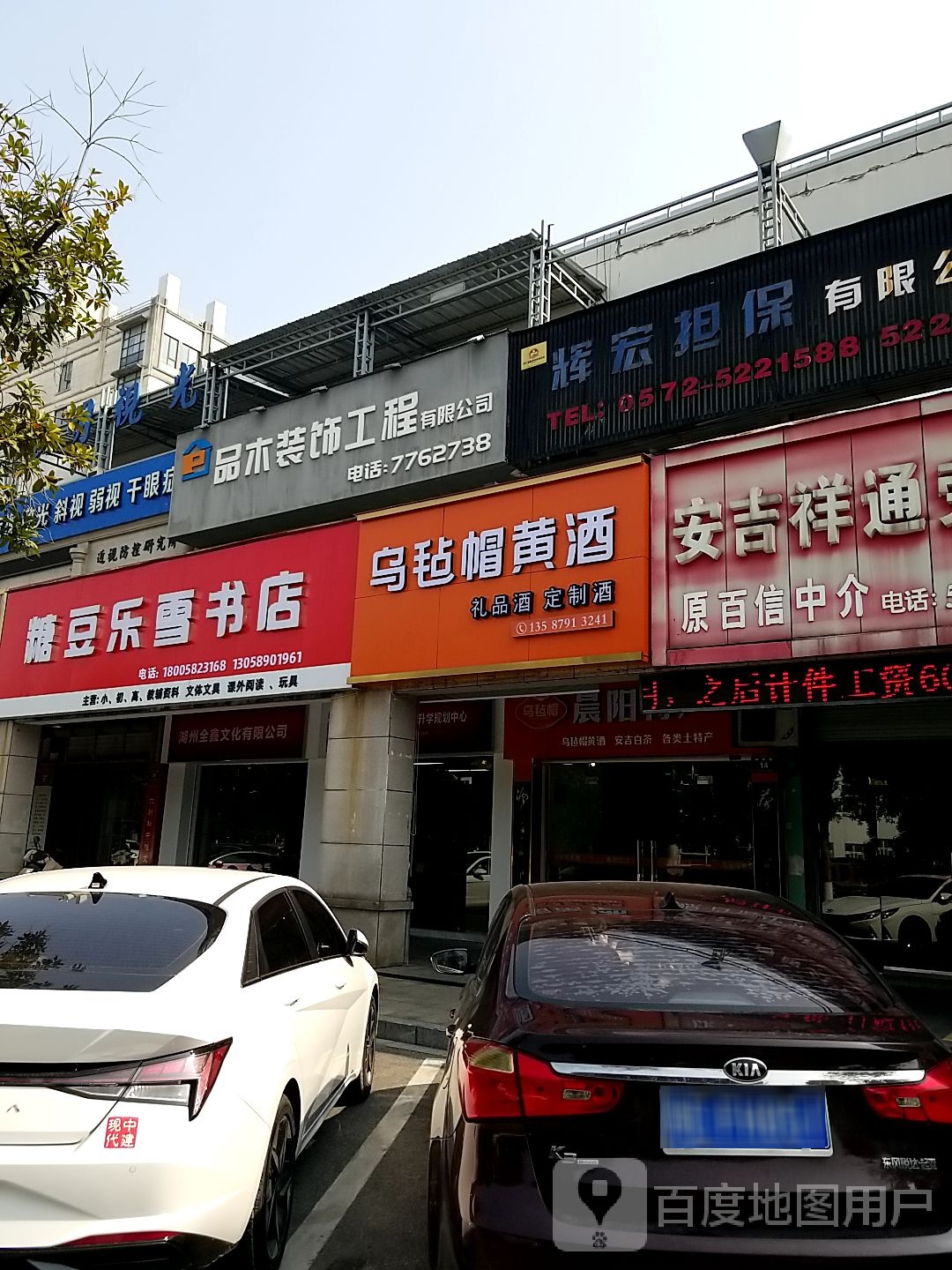 糖豆乐雪书店