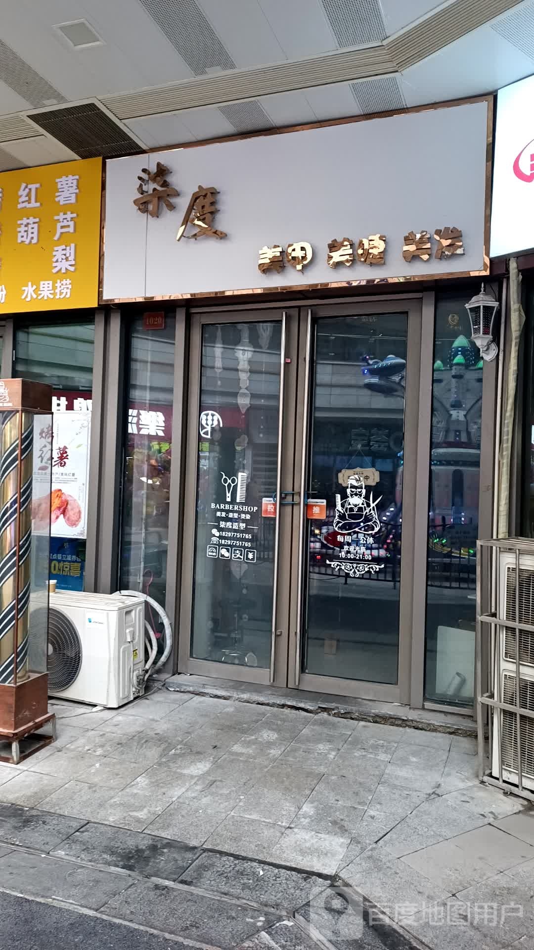 七度美睫美睫(安庆新城吾悦广场店)